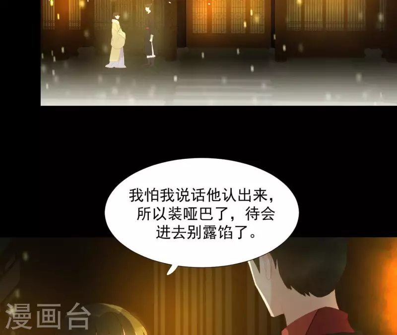 第111话 怎么还不滚？ 第48页