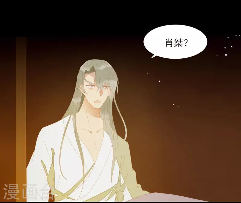 第111话 怎么还不滚？ 第54页