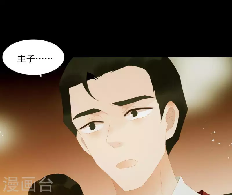 第111话 怎么还不滚？ 第55页