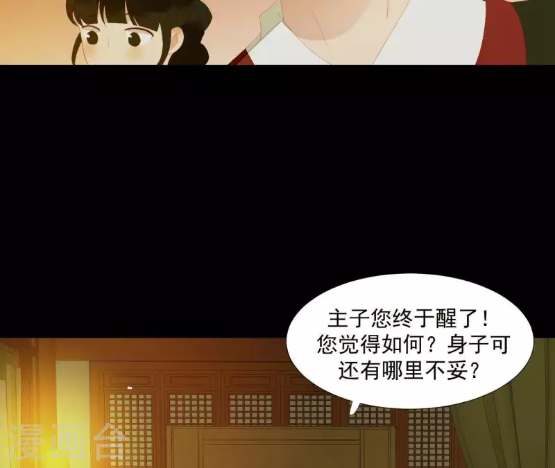第111话 怎么还不滚？ 第56页