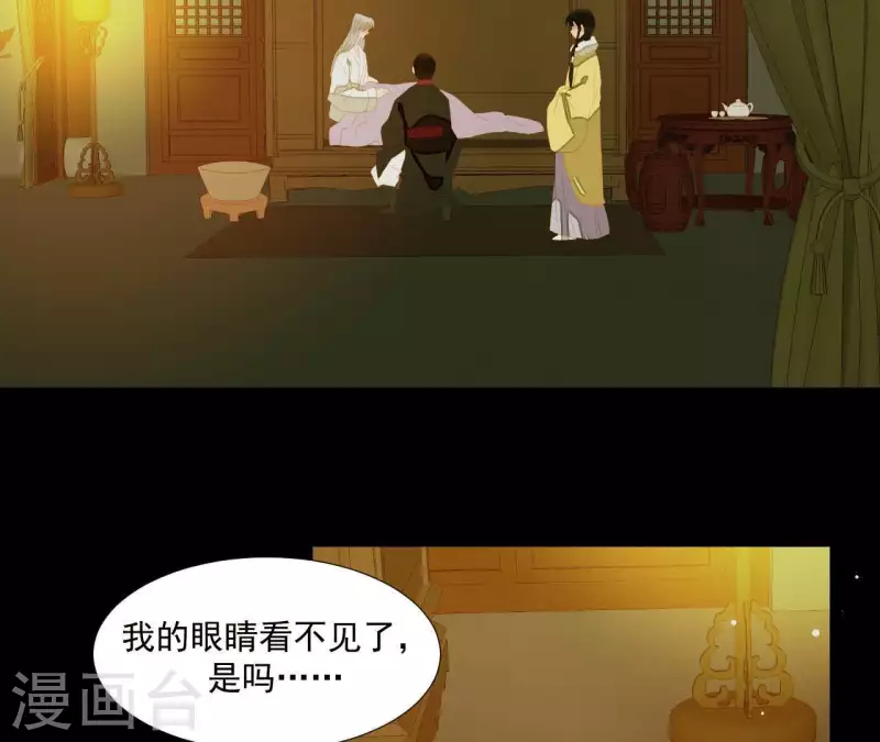 第111话 怎么还不滚？ 第57页