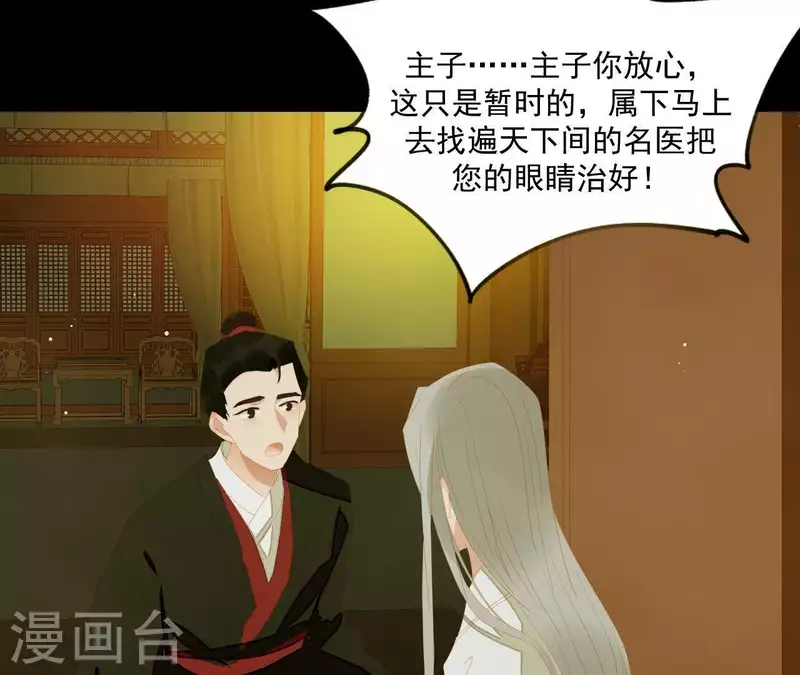 第111话 怎么还不滚？ 第59页