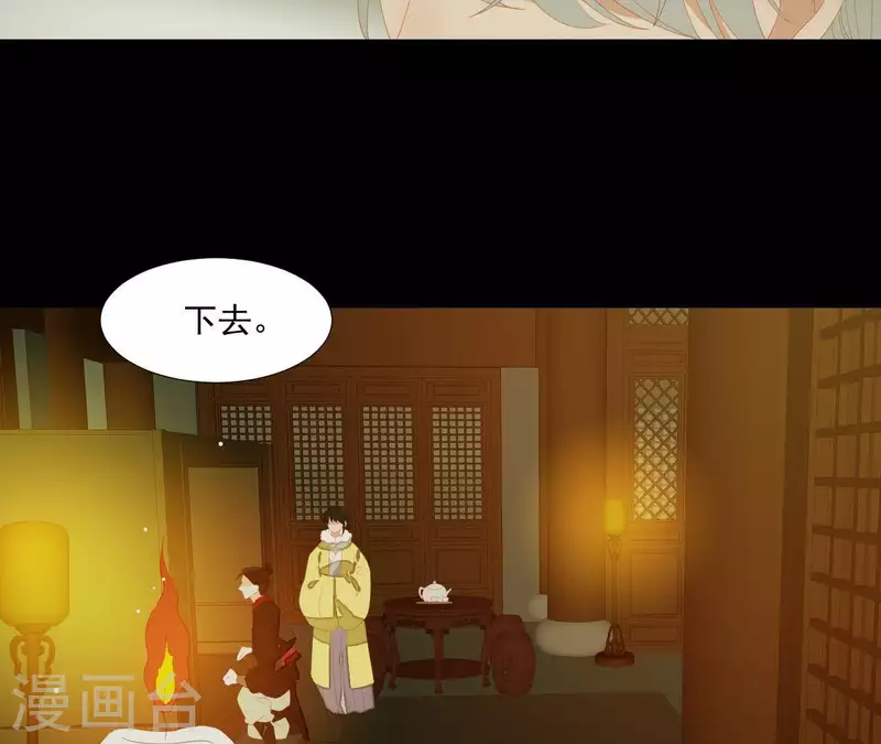 第111话 怎么还不滚？ 第61页