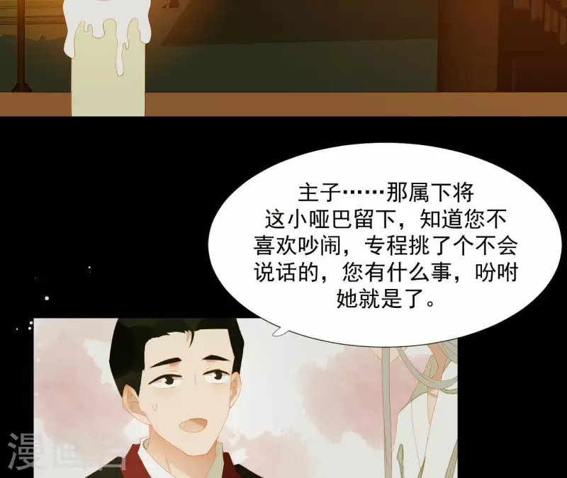 第111话 怎么还不滚？ 第62页