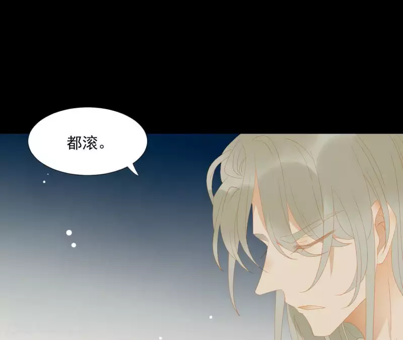 第111话 怎么还不滚？ 第64页