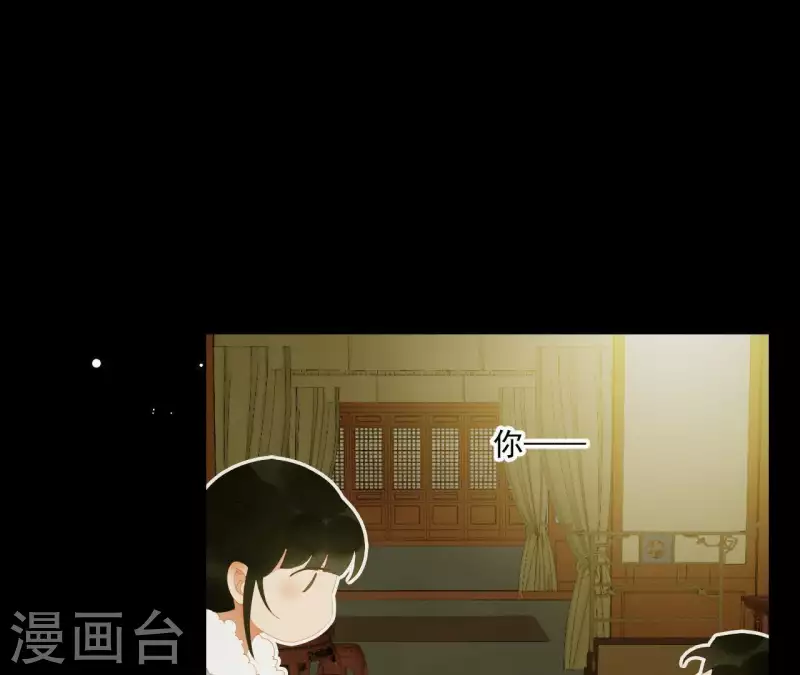 第111话 怎么还不滚？ 第67页