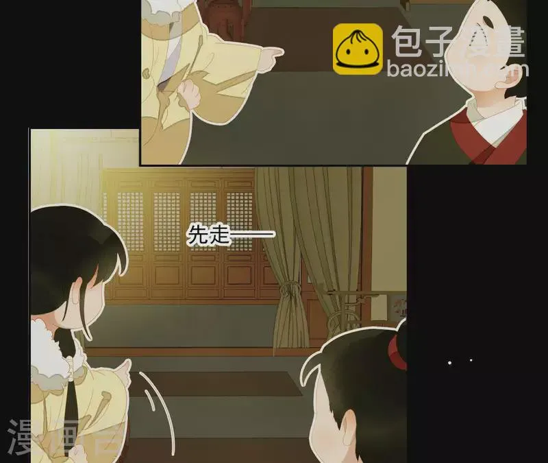 第111话 怎么还不滚？ 第68页