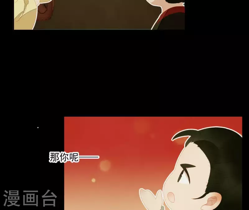 第111话 怎么还不滚？ 第69页