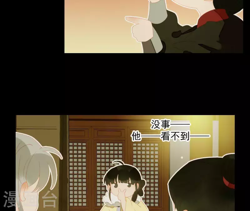 第111话 怎么还不滚？ 第70页