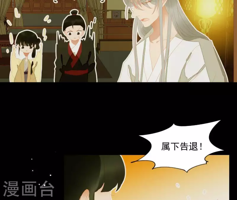 第111话 怎么还不滚？ 第72页