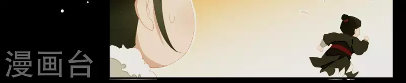 第111话 怎么还不滚？ 第73页