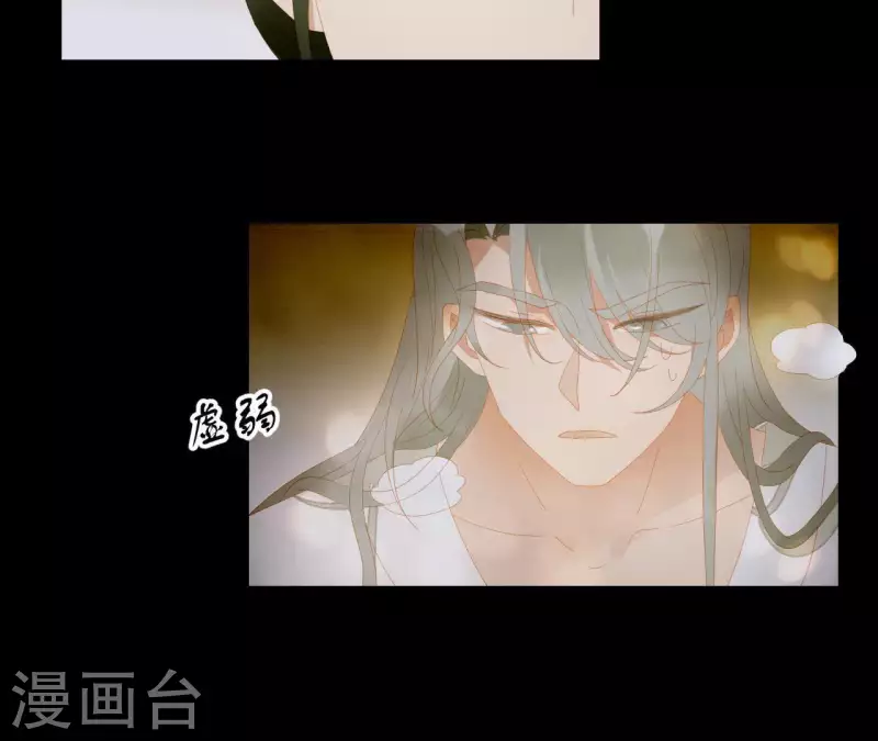 第111话 怎么还不滚？ 第78页
