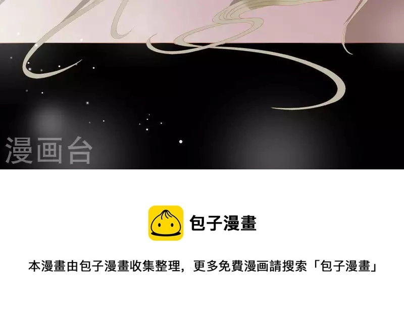 第111话 怎么还不滚？ 第87页