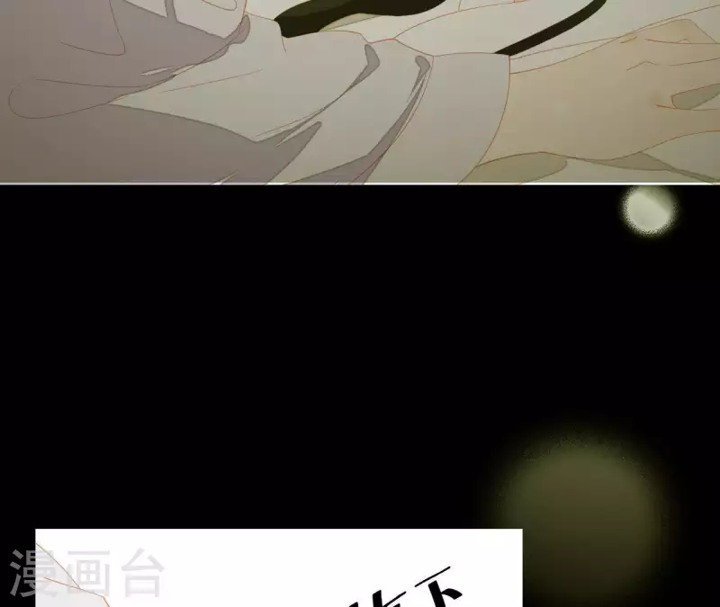 第110话 暗中观察 第6页