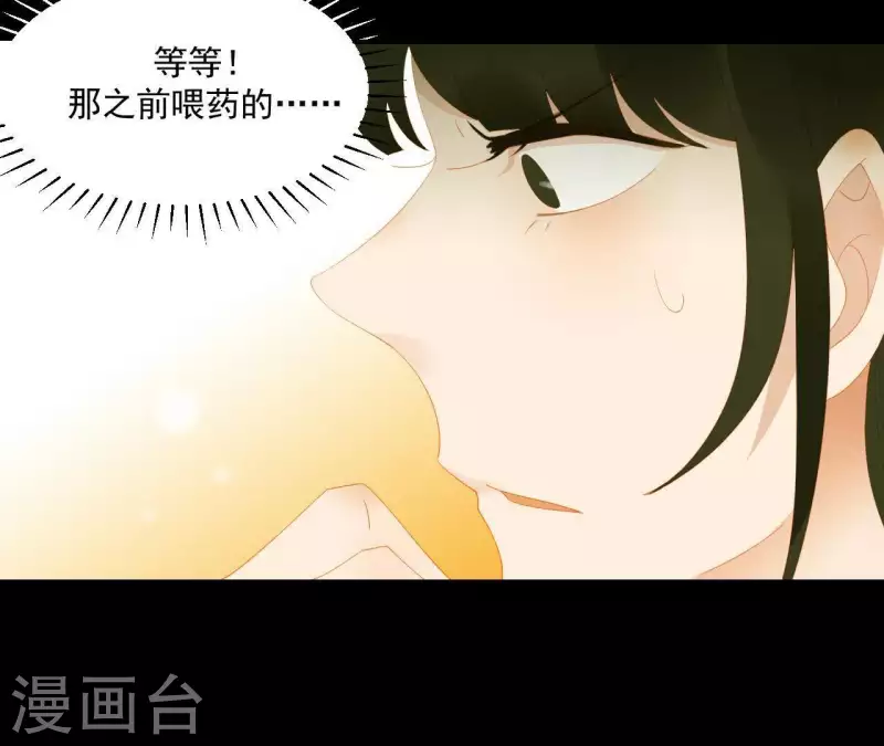 第110话 暗中观察 第10页