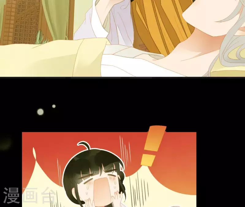 第110话 暗中观察 第12页