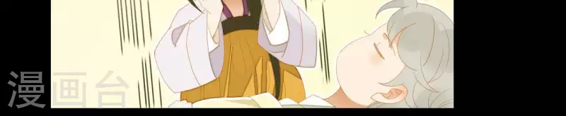 第110话 暗中观察 第13页