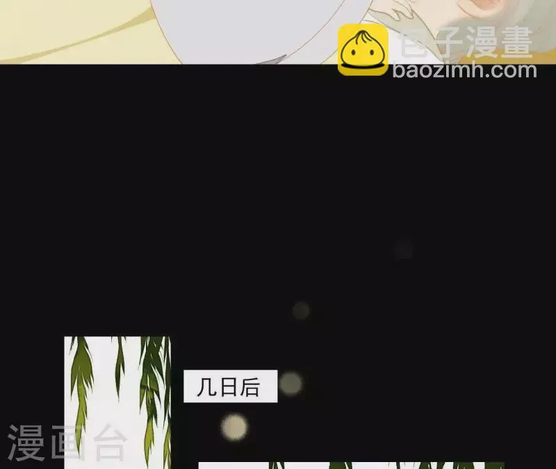第110话 暗中观察 第15页
