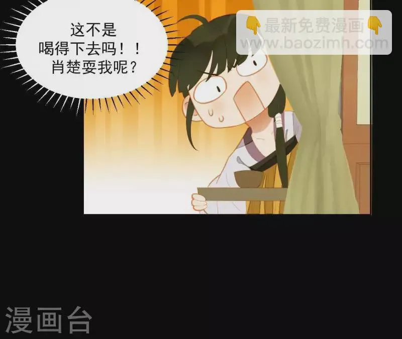 第110话 暗中观察 第26页