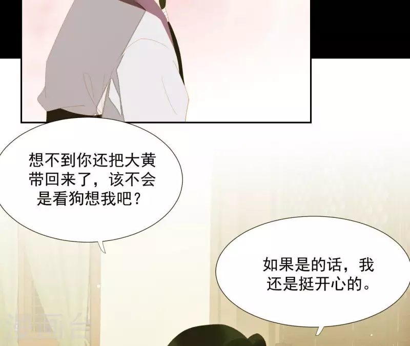 第110话 暗中观察 第36页