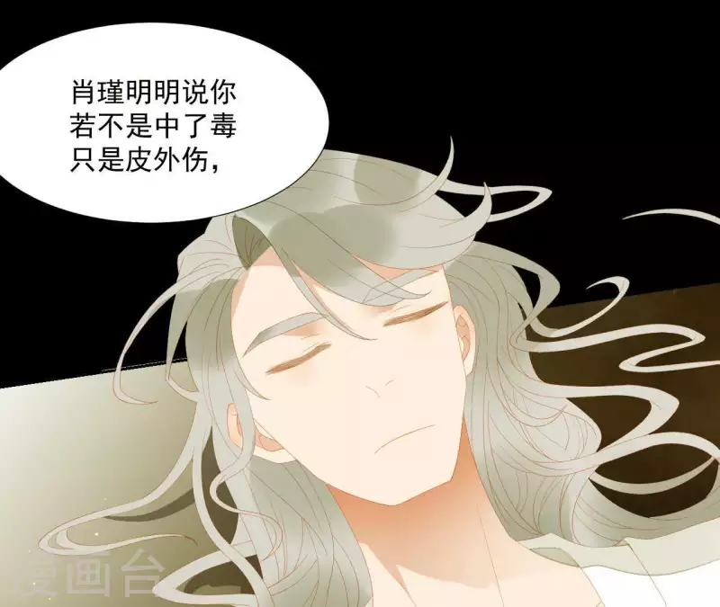 第110话 暗中观察 第38页