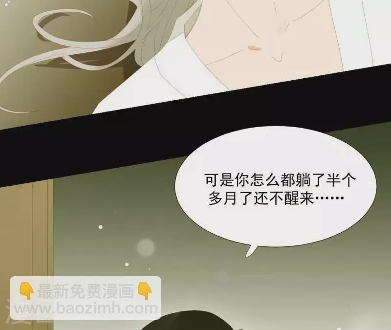 第110话 暗中观察 第39页