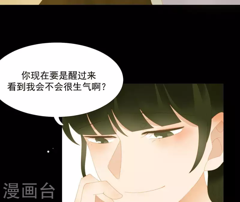 第110话 暗中观察 第41页