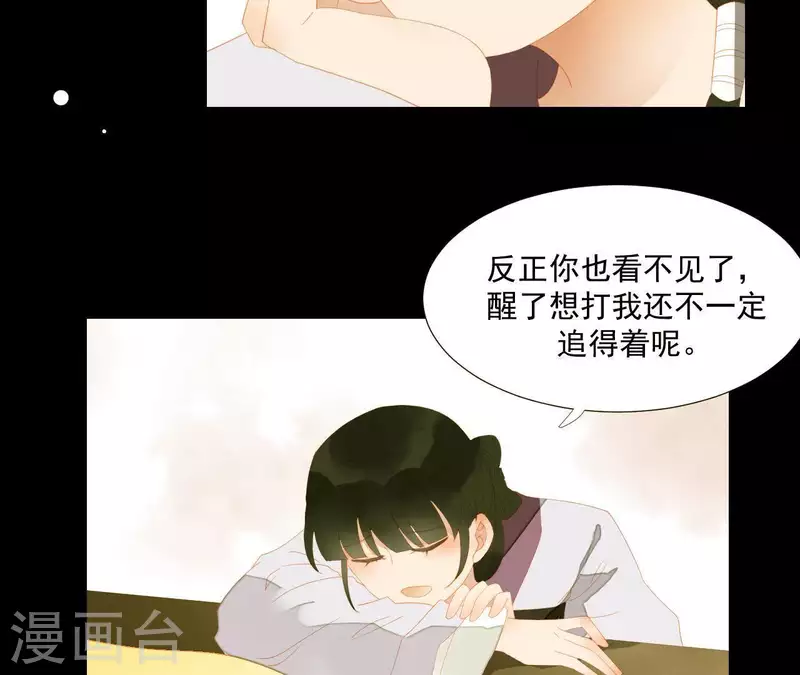 第110话 暗中观察 第42页