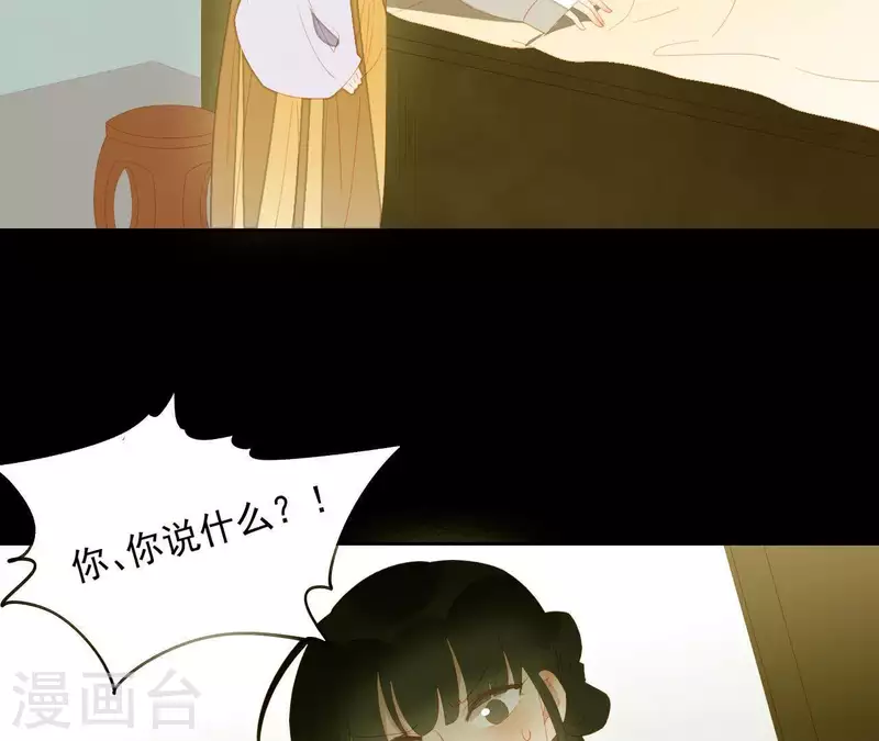 第110话 暗中观察 第50页