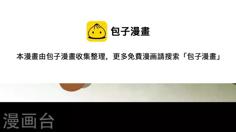 第110话 暗中观察 第53页