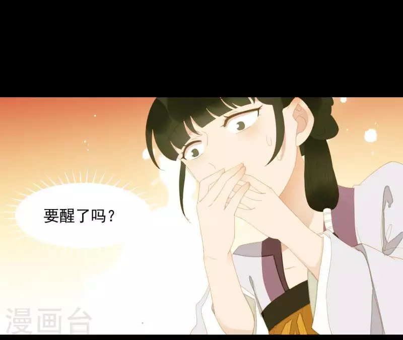 第110话 暗中观察 第54页