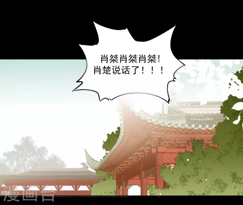 第110话 暗中观察 第55页