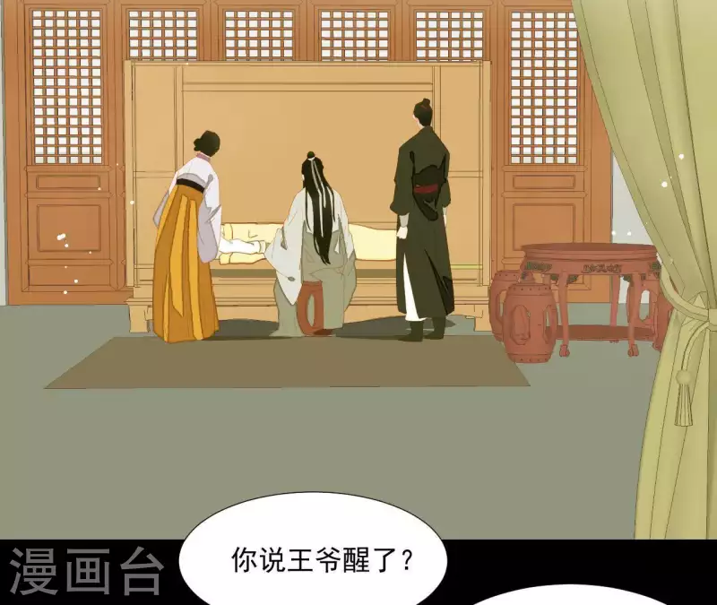 第110话 暗中观察 第59页