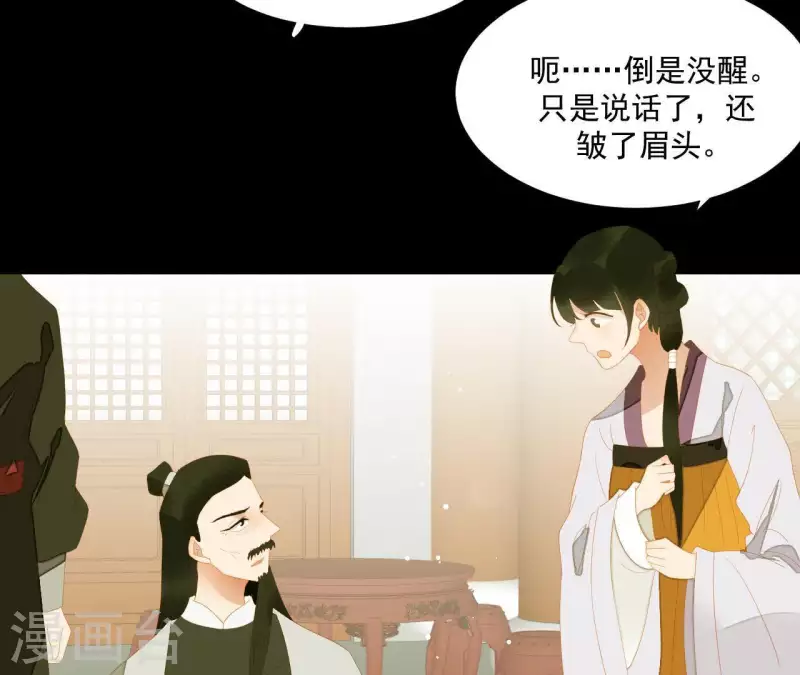 第110话 暗中观察 第60页