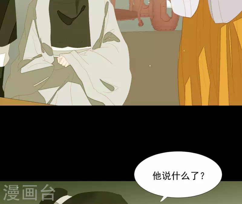 第110话 暗中观察 第61页