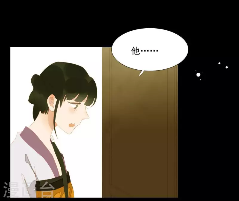 第110话 暗中观察 第64页