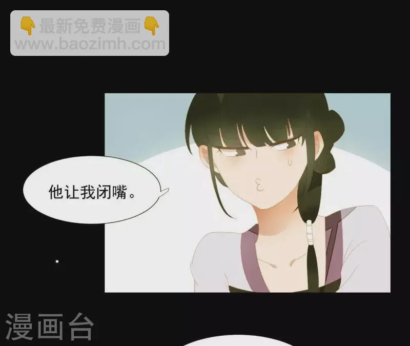 第110话 暗中观察 第65页