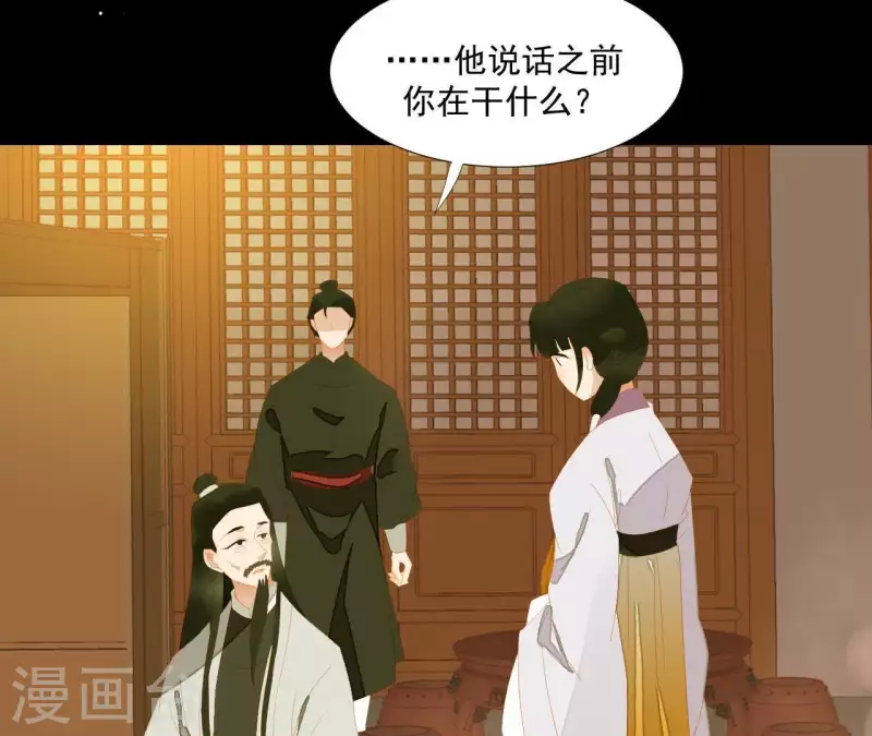 第110话 暗中观察 第66页