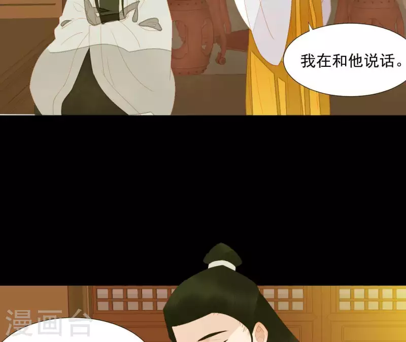 第110话 暗中观察 第67页
