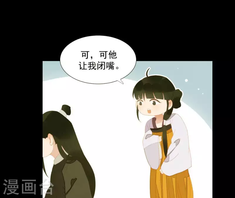 第110话 暗中观察 第69页