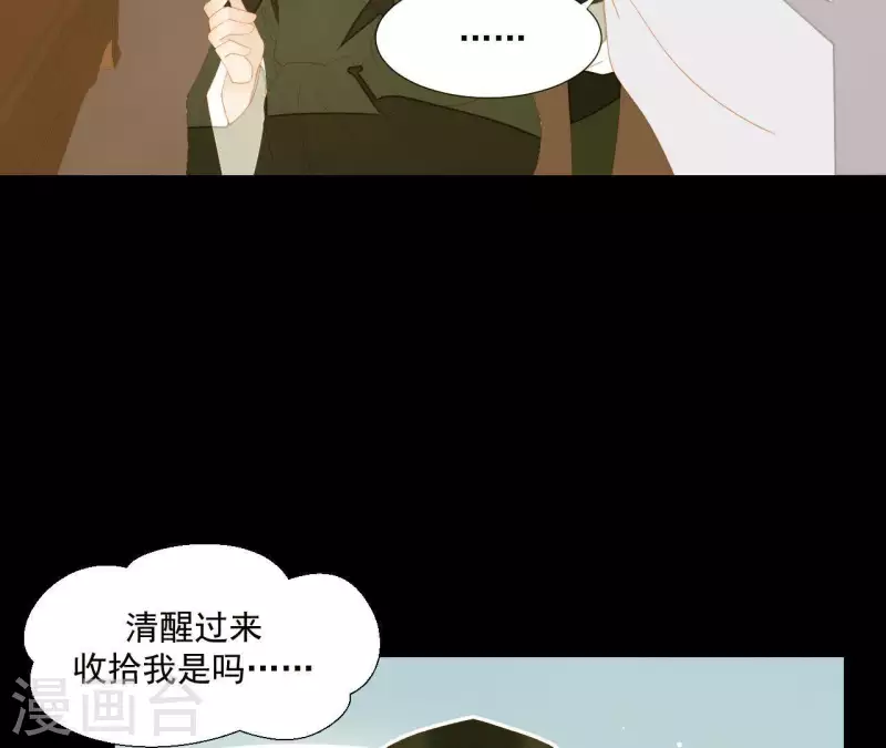 第110话 暗中观察 第71页