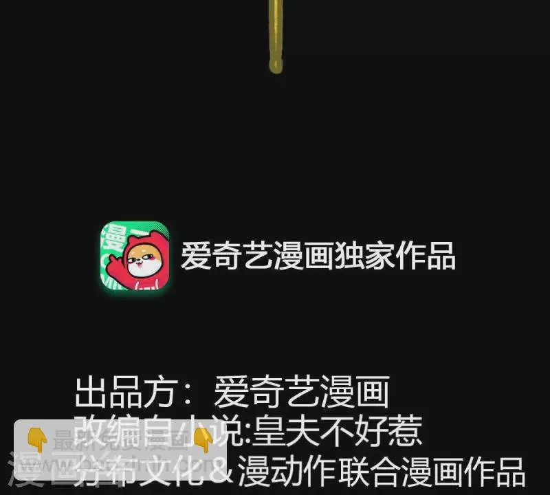 第109话 新来的下人 第2页