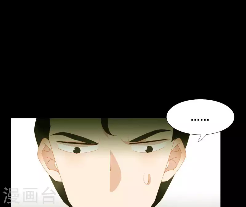 第109话 新来的下人 第4页