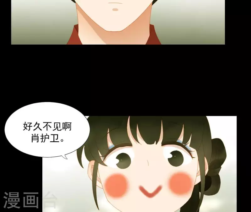第109话 新来的下人 第5页