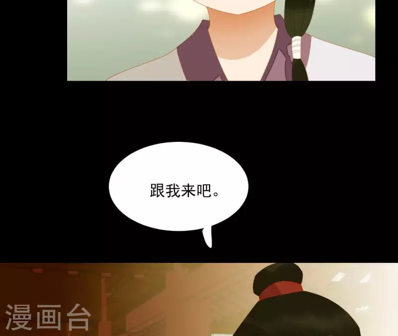 第109话 新来的下人 第6页