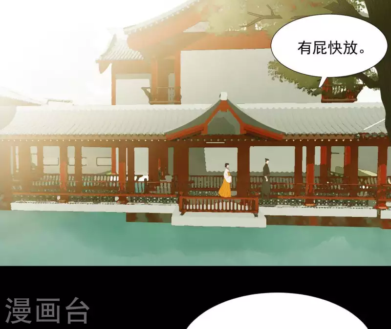 第109话 新来的下人 第9页