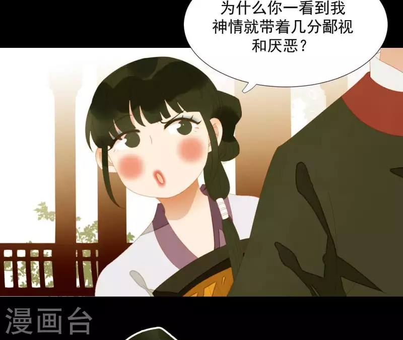 第109话 新来的下人 第10页