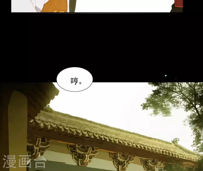 第109话 新来的下人 第15页