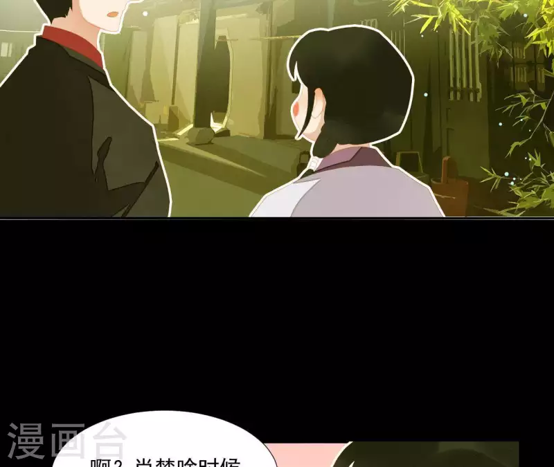 第109话 新来的下人 第17页
