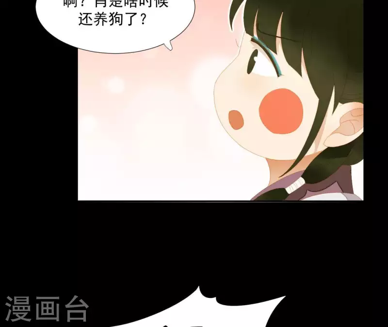 第109话 新来的下人 第18页